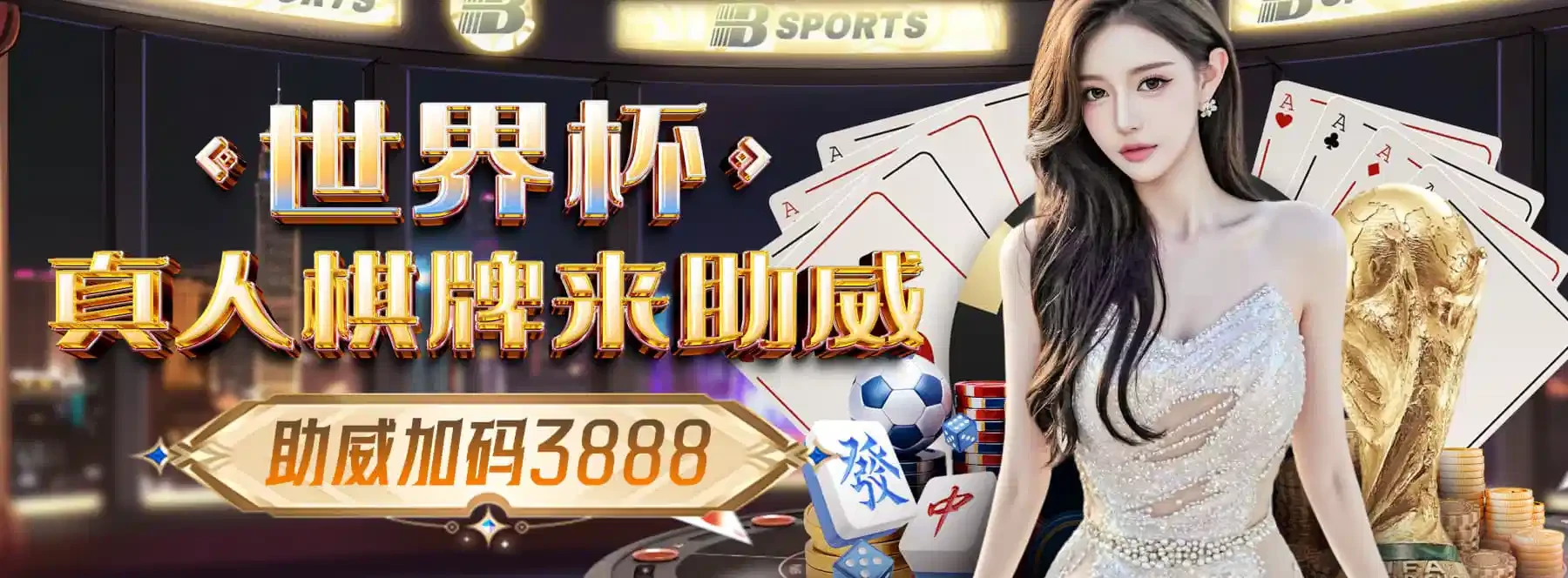 B体育赛事海报三